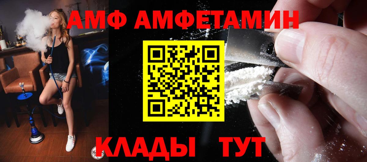 АМФЕТАМИН Розовый  Вход с VPN  АМФЕТАМИН  Бугульма 