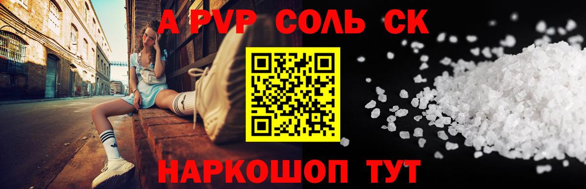 Альфа ПВП кристаллы  APVP мука  купить наркотик  Вход с VPN  Бугульма 
