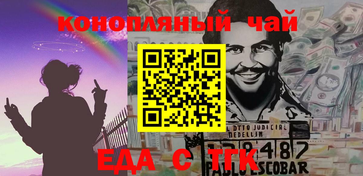 Бугульма  Еда ТГК марихуана  Вход с VPN 