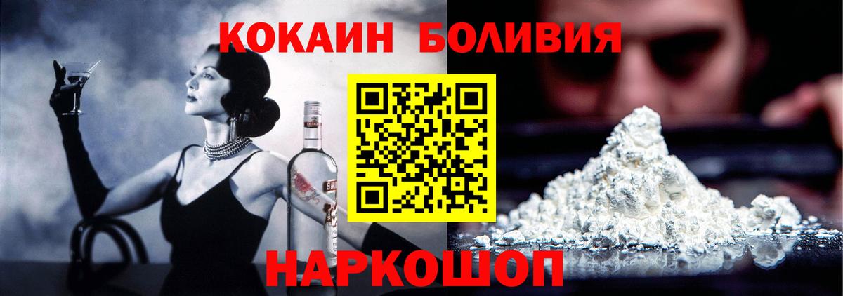 Cocaine  КОКАИН Колумбийский  Бугульма  Вход с VPN  COCAIN 97% 