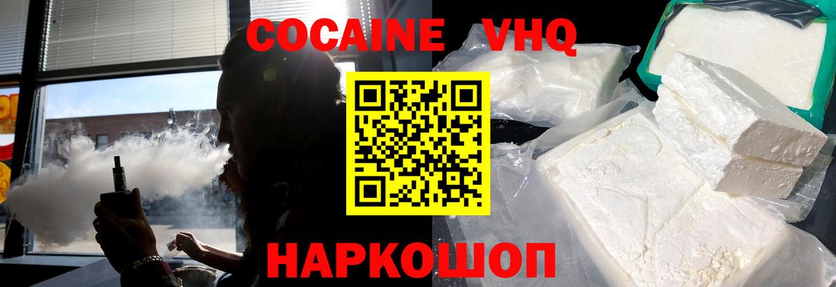КОКАИН VHQ Бугульма
