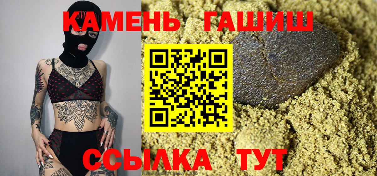 Бугульма  ГАШИШ 40% ТГК  Гашиш  Вход с VPN 