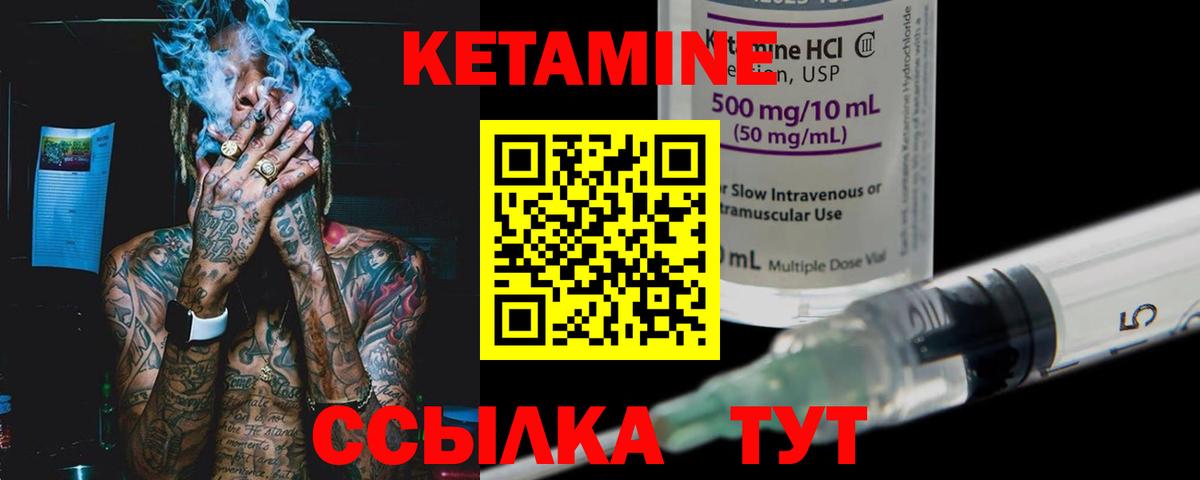 Кетамин VHQ Бугульма