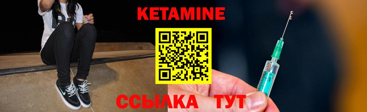 КЕТАМИН ketamine  ссылка на мегу ССЫЛКА  Кетамин ketamine  Бугульма  Вход с VPN 