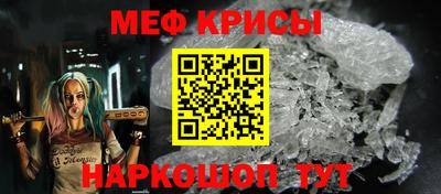 мефедрон мука Апрелевка