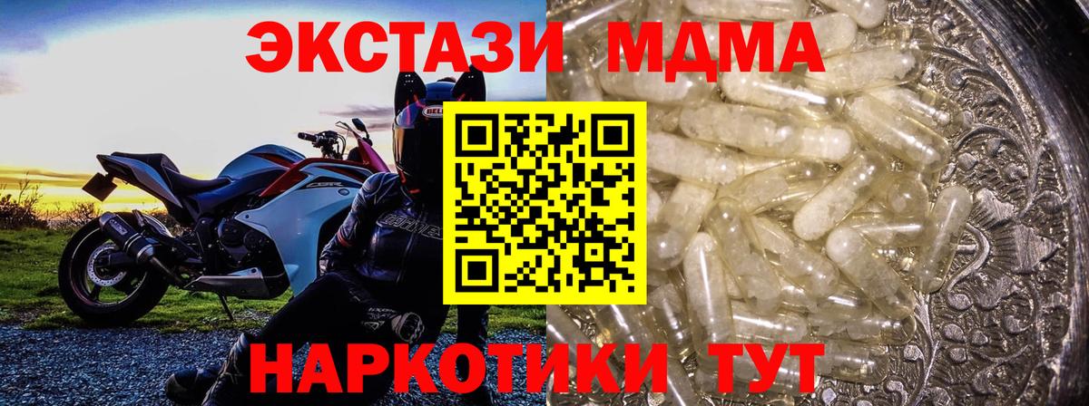 МДМА кристаллы  МДМА crystal  MDMA  Бугульма  Вход с VPN 