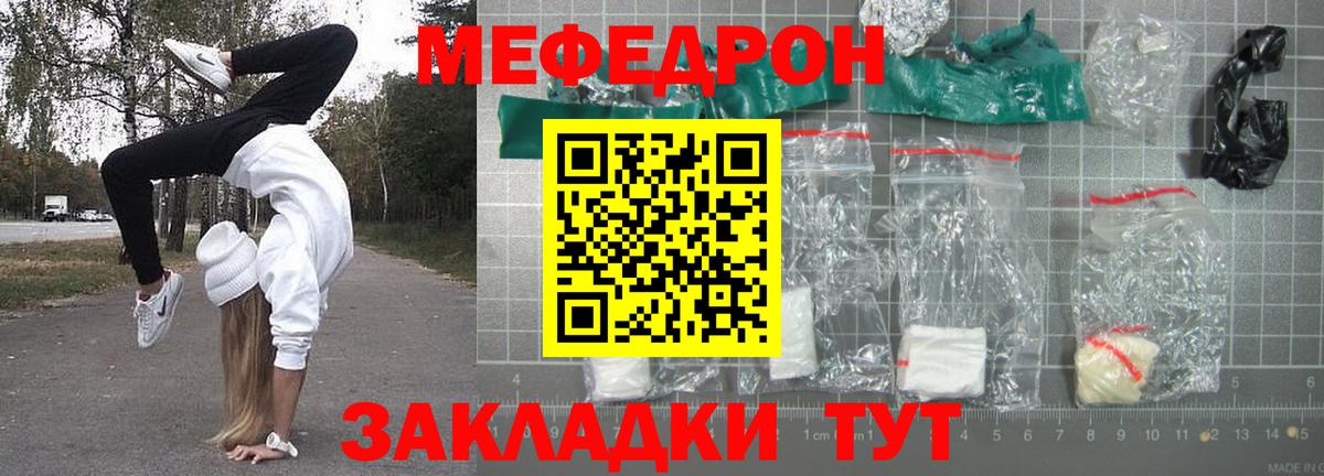 Меф мука  Вход с VPN  МЕФ  Меф мука  Бугульма 