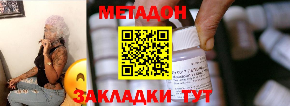 Бугульма  Метадон кристалл  kraken ONION  Вход с VPN 