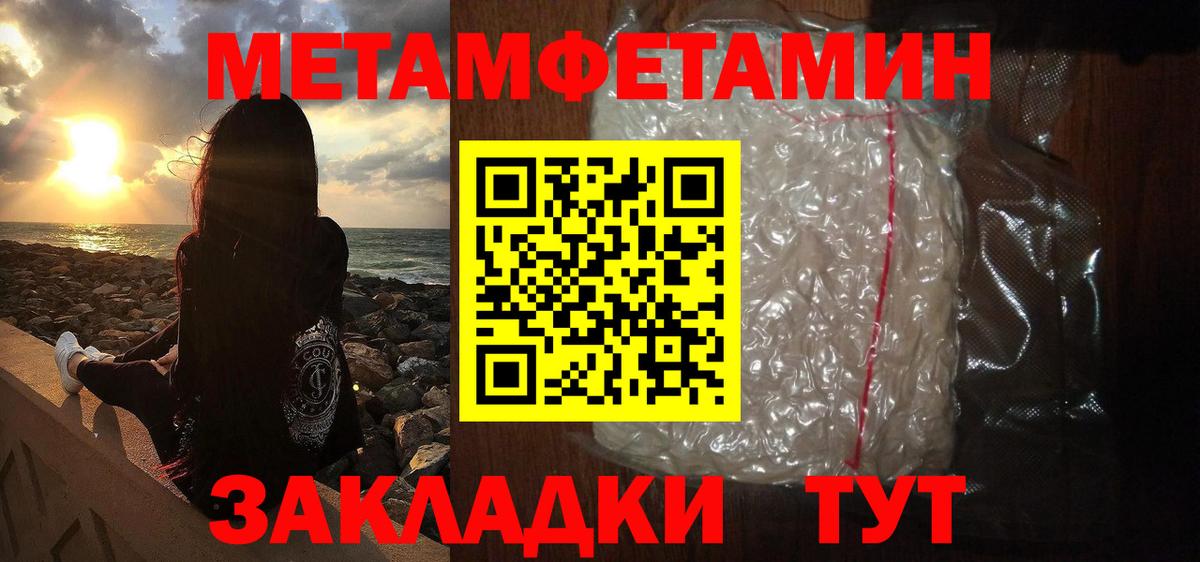 МЕТАМФЕТАМИН Methamphetamine Бугульма