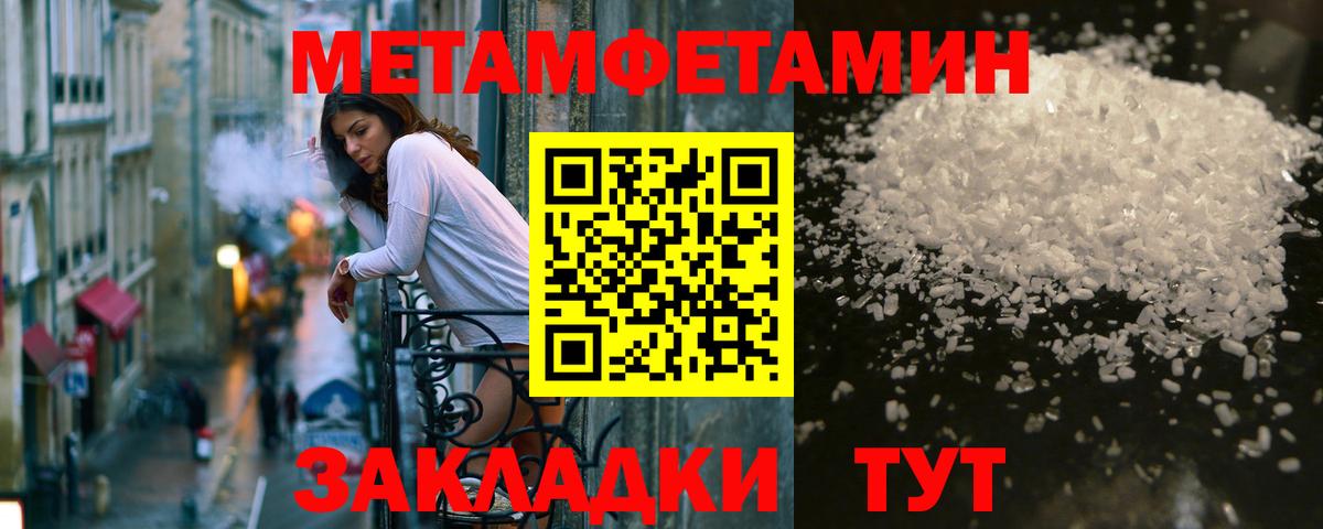 МЕТАМФЕТАМИН винт  МЕТАМФЕТАМИН винт  Бугульма  Вход с VPN 