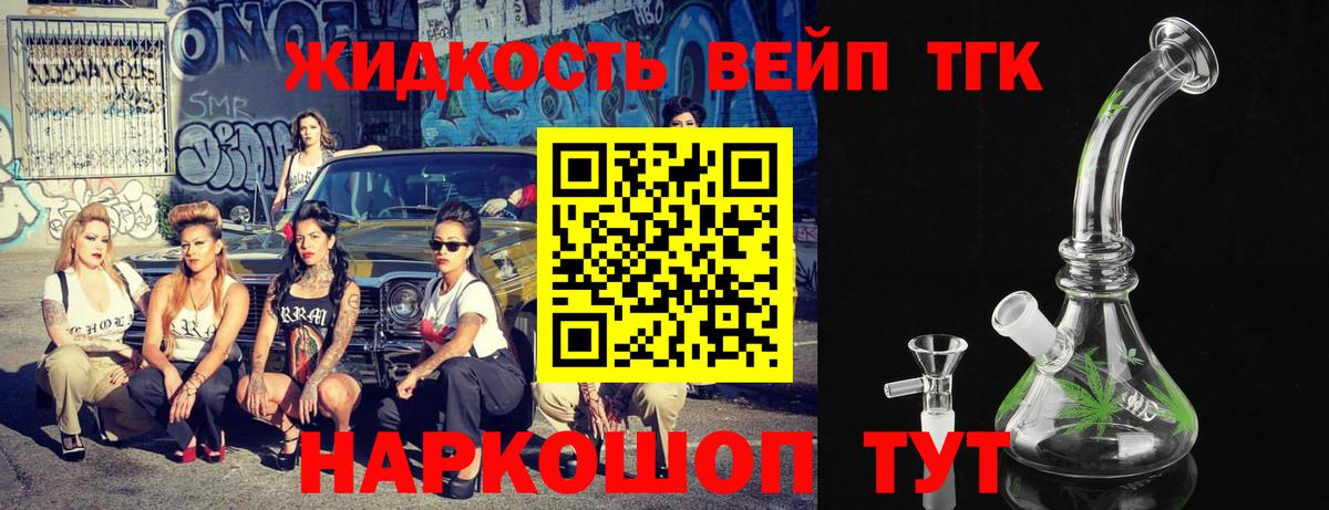 Бугульма  Дистиллят ТГК жижа  Вход с VPN 