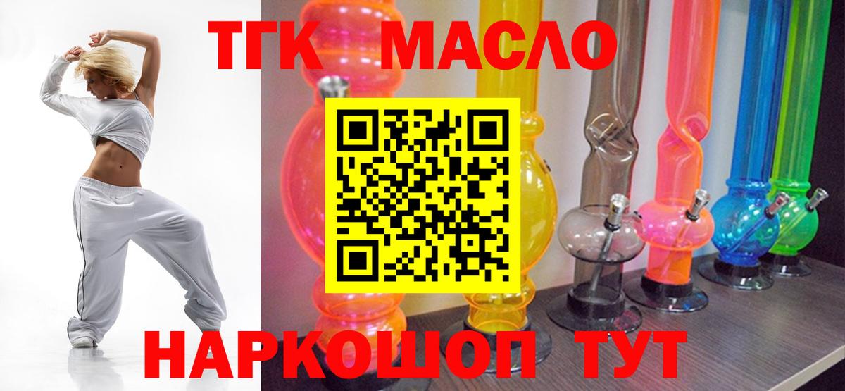 ТГК вейп Бугульма
